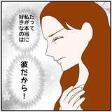 「【漫画】釣った魚には餌をやらない夫…結婚生活は全然幸せじゃない【優しい夫とその同僚 Vol.44】」の画像7