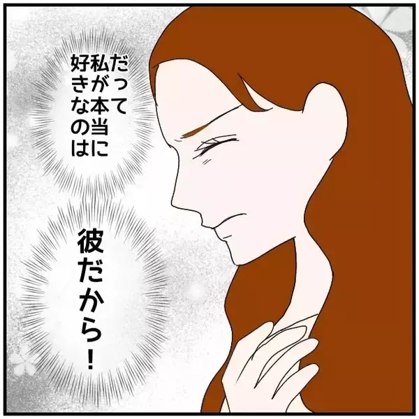 「【漫画】釣った魚には餌をやらない夫…結婚生活は全然幸せじゃない【優しい夫とその同僚 Vol.44】」の画像