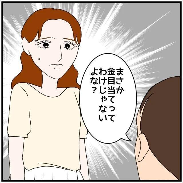 【漫画】釣った魚には餌をやらない夫…結婚生活は全然幸せじゃない【優しい夫とその同僚 Vol.44】