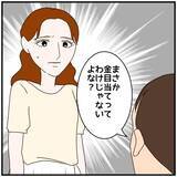 「【漫画】釣った魚には餌をやらない夫…結婚生活は全然幸せじゃない【優しい夫とその同僚 Vol.44】」の画像2