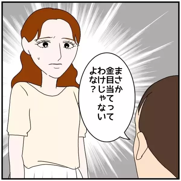 「【漫画】釣った魚には餌をやらない夫…結婚生活は全然幸せじゃない【優しい夫とその同僚 Vol.44】」の画像