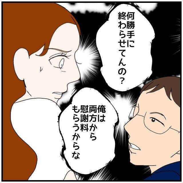 【漫画】同僚の夫から慰謝料請求…うちの夫は「お支払いします」【優しい夫とその同僚 Vol.115】