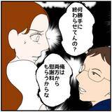 「【漫画】同僚の夫から慰謝料請求…うちの夫は「お支払いします」【優しい夫とその同僚 Vol.115】」の画像2