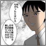 「【漫画】同僚の夫から慰謝料請求…うちの夫は「お支払いします」【優しい夫とその同僚 Vol.115】」の画像7
