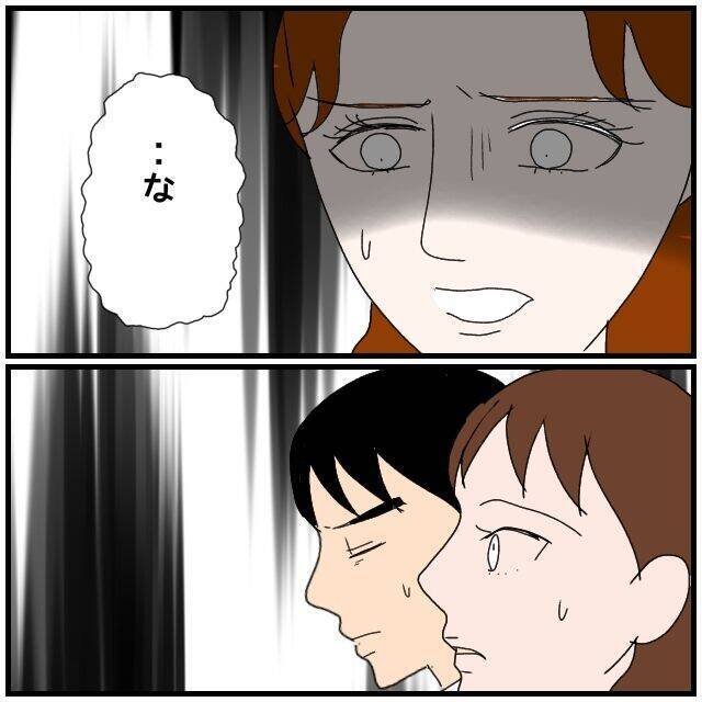 【漫画】同僚の夫から慰謝料請求…うちの夫は「お支払いします」【優しい夫とその同僚 Vol.115】