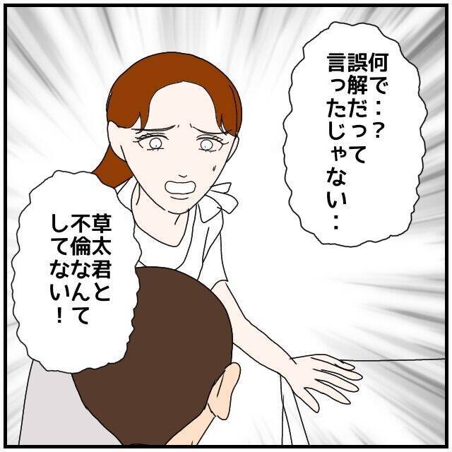 【漫画】同僚の夫から慰謝料請求…うちの夫は「お支払いします」【優しい夫とその同僚 Vol.115】