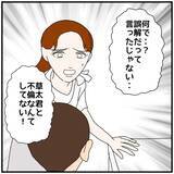 「【漫画】同僚の夫から慰謝料請求…うちの夫は「お支払いします」【優しい夫とその同僚 Vol.115】」の画像4