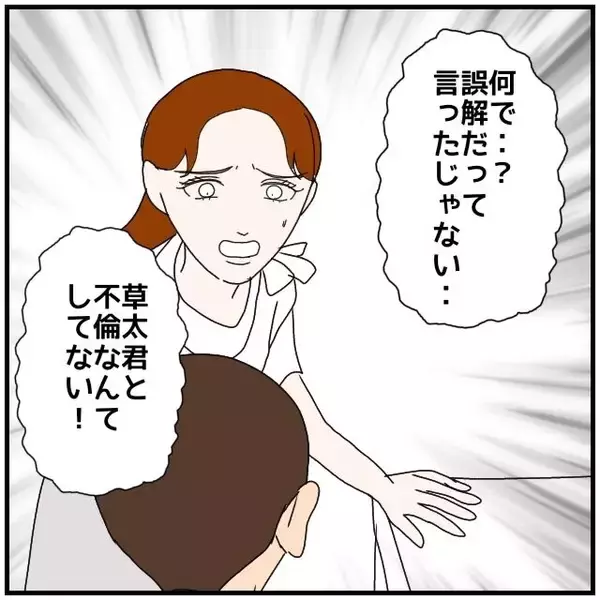 「【漫画】同僚の夫から慰謝料請求…うちの夫は「お支払いします」【優しい夫とその同僚 Vol.115】」の画像