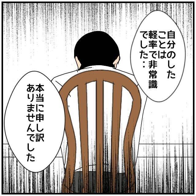 【漫画】同僚の夫から慰謝料請求…うちの夫は「お支払いします」【優しい夫とその同僚 Vol.115】