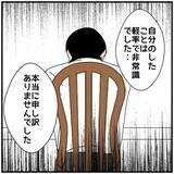 「【漫画】同僚の夫から慰謝料請求…うちの夫は「お支払いします」【優しい夫とその同僚 Vol.115】」の画像8