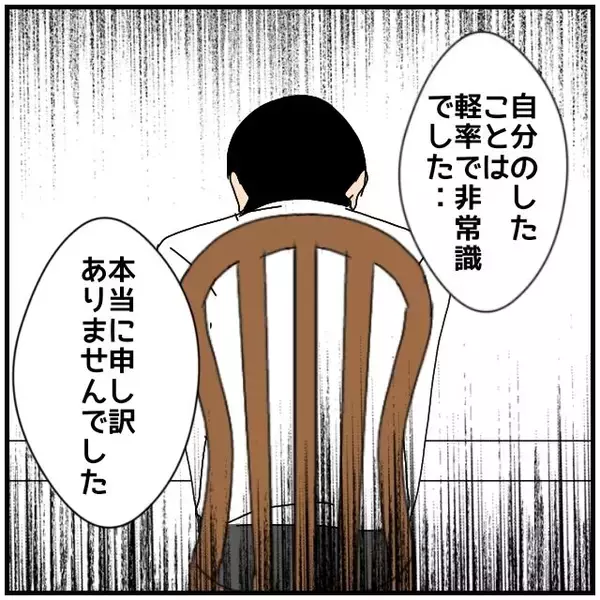 「【漫画】同僚の夫から慰謝料請求…うちの夫は「お支払いします」【優しい夫とその同僚 Vol.115】」の画像