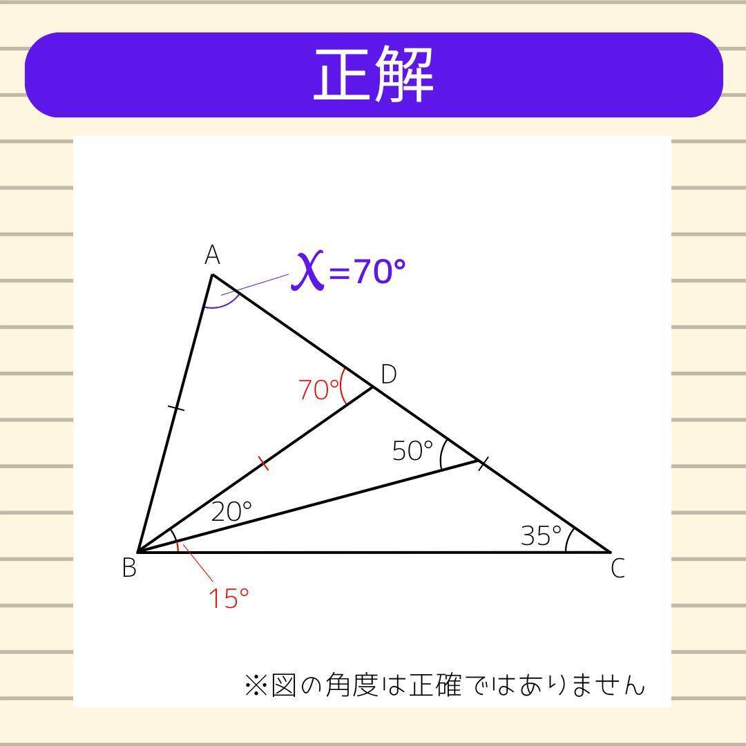 【角度当てクイズ Vol.2305】xの角度は何度？＜全3問＞