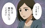 「軽い気持ちで生成ボタンを押しただけなのに…その行動が取り返しのつかない事態に」の画像15