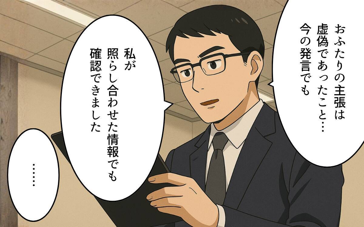 軽い気持ちで生成ボタンを押しただけなのに…その行動が取り返しのつかない事態に