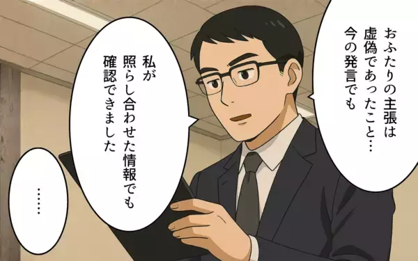 「軽い気持ちで生成ボタンを押しただけなのに…その行動が取り返しのつかない事態に」の画像