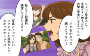 【漫画】軽い気持ちで生成ボタンを押しただけなのに…その行動が取り返しのつかない事態に【ねつ造写真の送り主は元夫 Vol.7】