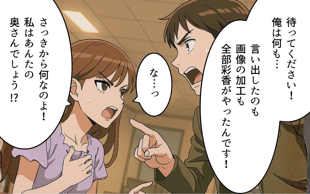 軽い気持ちで生成ボタンを押しただけなのに…その行動が取り返しのつかない事態に