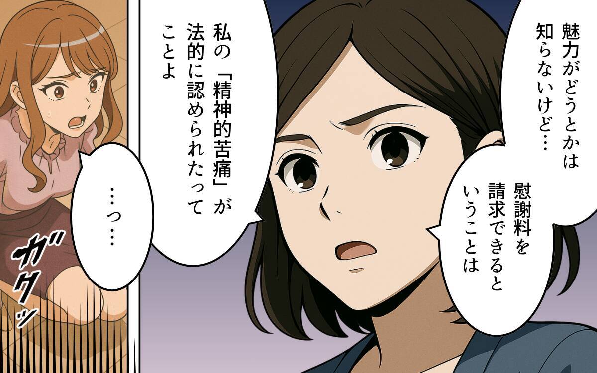 軽い気持ちで生成ボタンを押しただけなのに…その行動が取り返しのつかない事態に