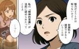 「軽い気持ちで生成ボタンを押しただけなのに…その行動が取り返しのつかない事態に」の画像4