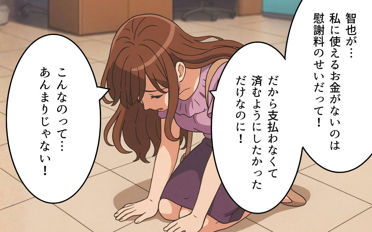軽い気持ちで生成ボタンを押しただけなのに…その行動が取り返しのつかない事態に