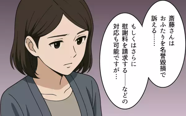 「軽い気持ちで生成ボタンを押しただけなのに…その行動が取り返しのつかない事態に」の画像
