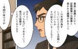 「軽い気持ちで生成ボタンを押しただけなのに…その行動が取り返しのつかない事態に」の画像9