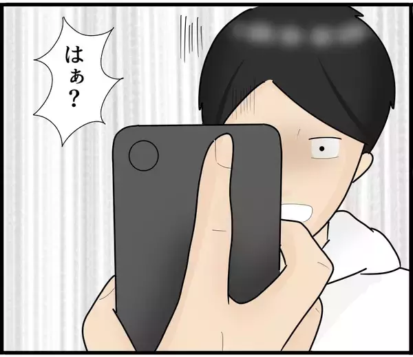 「【漫画】盗撮した証拠はどこにある？「これ」と突き付けられた【スマホを見ていただけなのに Vol.3】」の画像