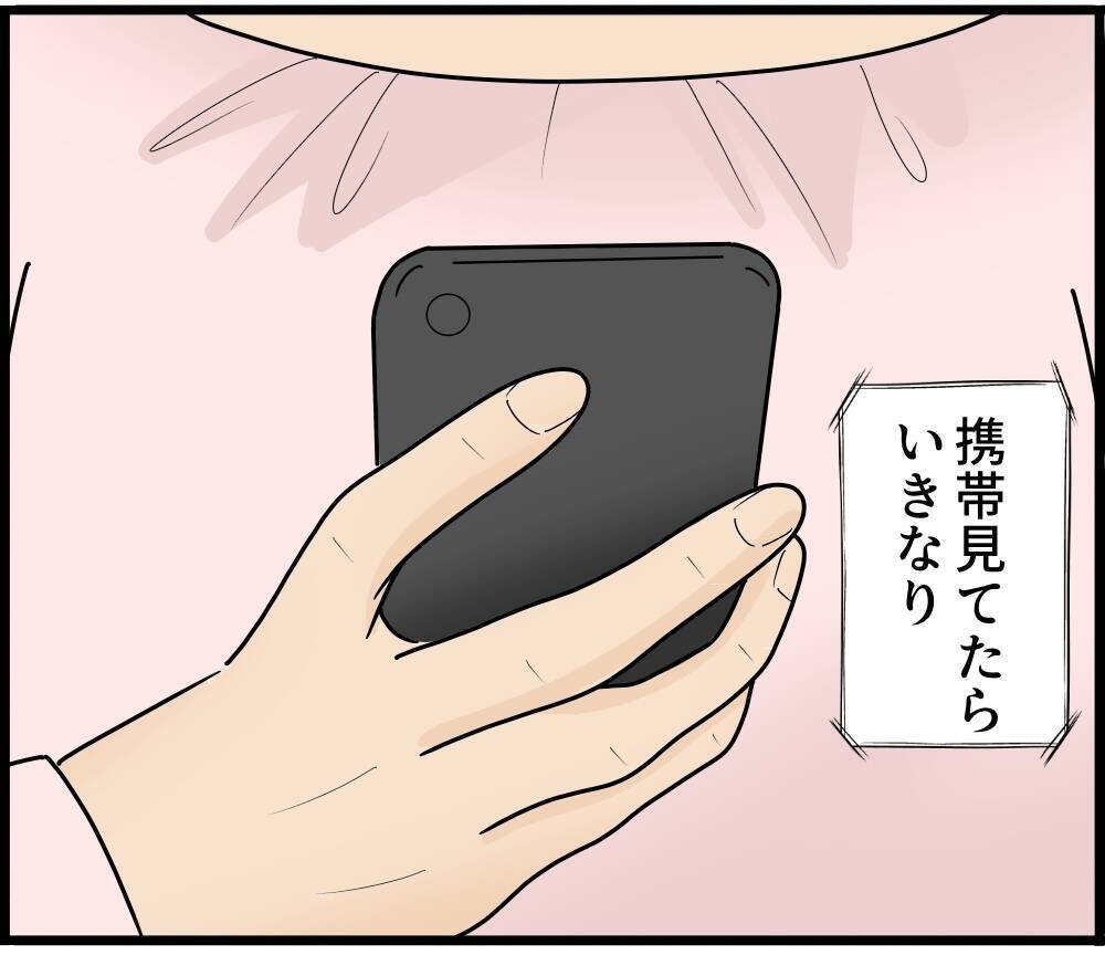 【漫画】盗撮した証拠はどこにある？「これ」と突き付けられた【スマホを見ていただけなのに Vol.3】
