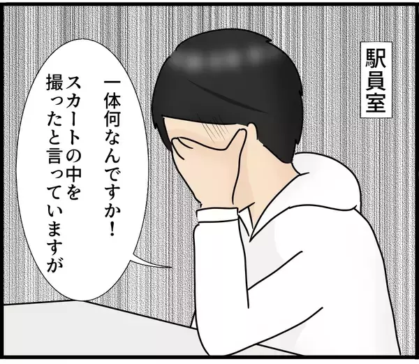 「【漫画】盗撮した証拠はどこにある？「これ」と突き付けられた【スマホを見ていただけなのに Vol.3】」の画像