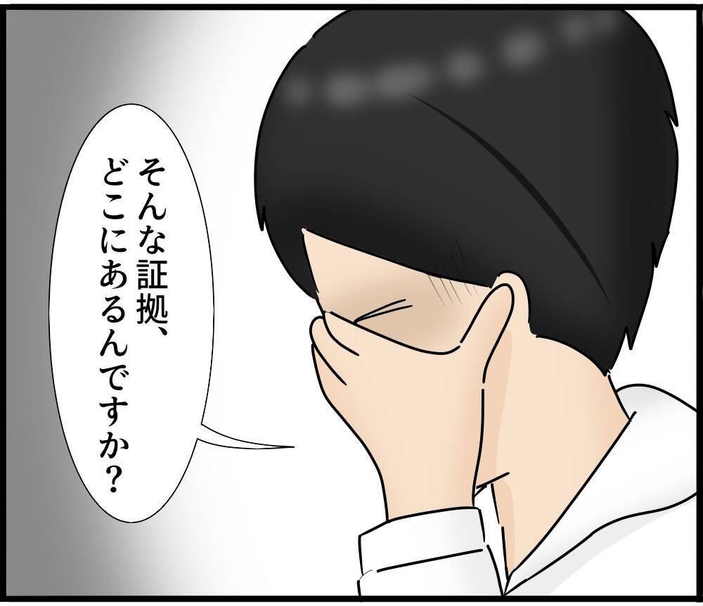 【漫画】盗撮した証拠はどこにある？「これ」と突き付けられた【スマホを見ていただけなのに Vol.3】