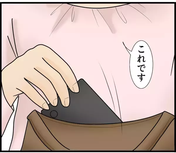 「【漫画】盗撮した証拠はどこにある？「これ」と突き付けられた【スマホを見ていただけなのに Vol.3】」の画像