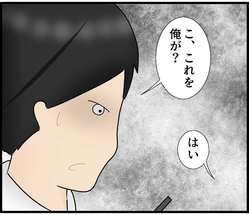 【漫画】盗撮した証拠はどこにある？「これ」と突き付けられた【スマホを見ていただけなのに Vol.3】