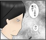 「【漫画】盗撮した証拠はどこにある？「これ」と突き付けられた【スマホを見ていただけなのに Vol.3】」の画像5