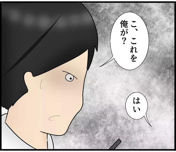 「【漫画】盗撮した証拠はどこにある？「これ」と突き付けられた【スマホを見ていただけなのに Vol.3】」の画像