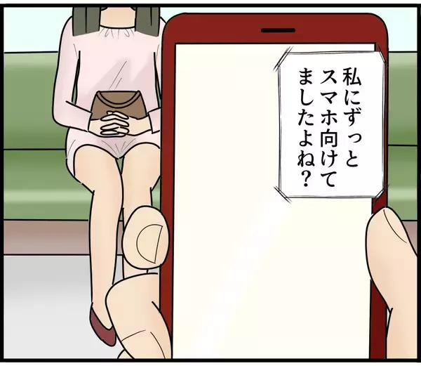 「【漫画】盗撮した証拠はどこにある？「これ」と突き付けられた【スマホを見ていただけなのに Vol.3】」の画像