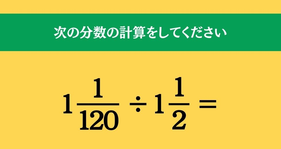大人ならわかる？ 小学校の「算数」問題＜Vol.2373＞