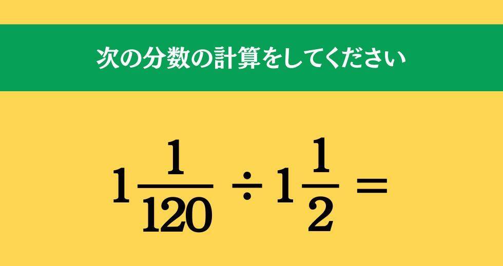 大人ならわかる？ 小学校の「算数」問題＜Vol.2373＞