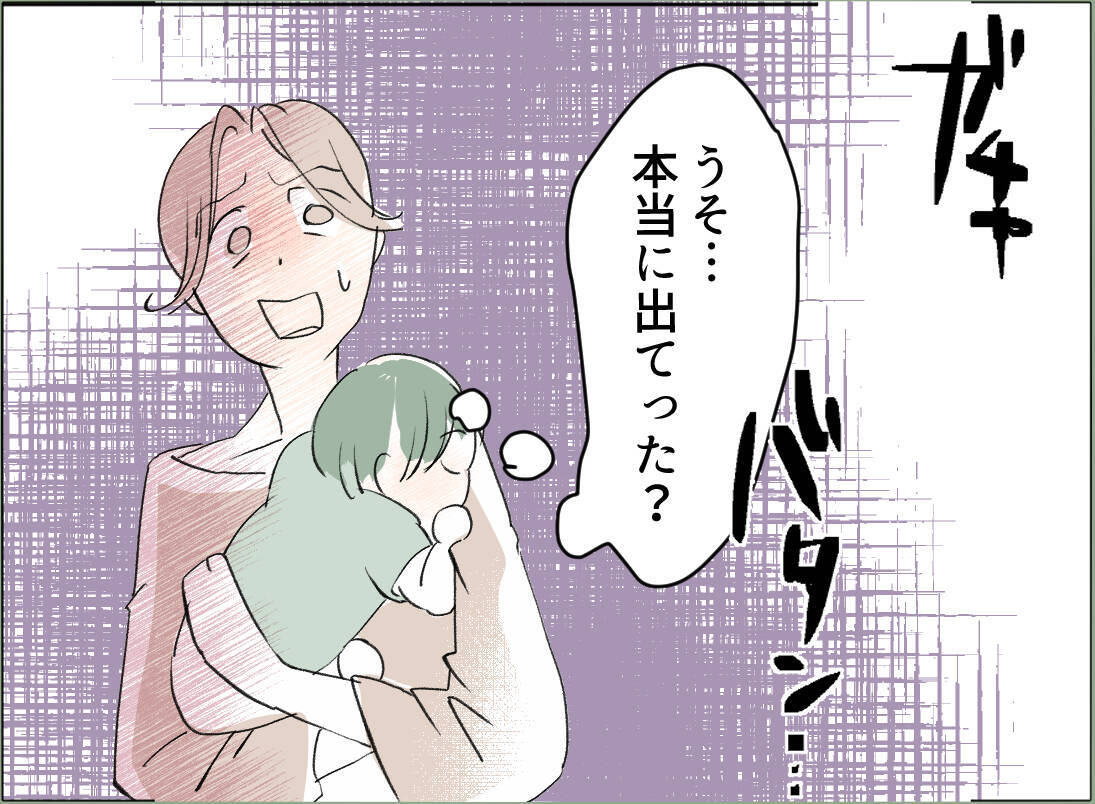 【漫画】「俺ってそんなに信用がなかったんだな」逆ギレして被害者ヅラ【夫の二重生活 Vol.38】