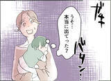 「【漫画】「俺ってそんなに信用がなかったんだな」逆ギレして被害者ヅラ【夫の二重生活 Vol.38】」の画像7