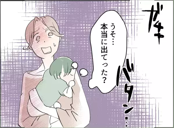 「【漫画】「俺ってそんなに信用がなかったんだな」逆ギレして被害者ヅラ【夫の二重生活 Vol.38】」の画像