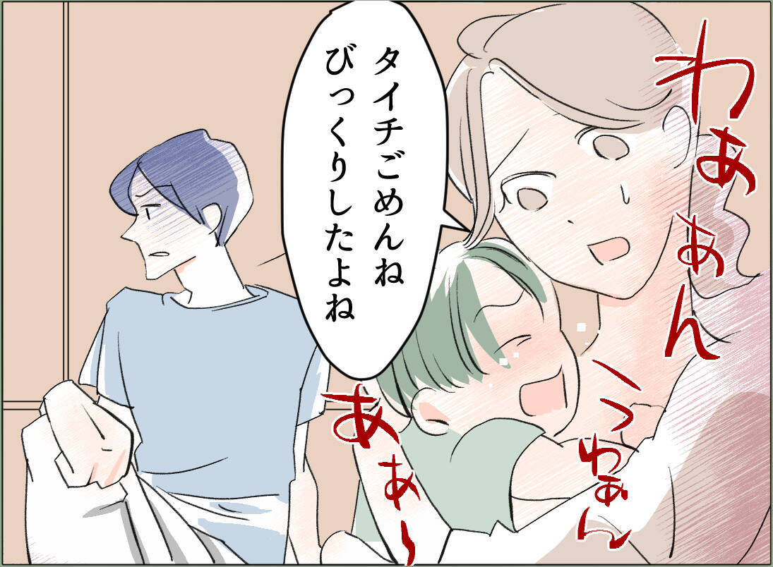【漫画】「俺ってそんなに信用がなかったんだな」逆ギレして被害者ヅラ【夫の二重生活 Vol.38】