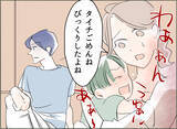 「【漫画】「俺ってそんなに信用がなかったんだな」逆ギレして被害者ヅラ【夫の二重生活 Vol.38】」の画像3