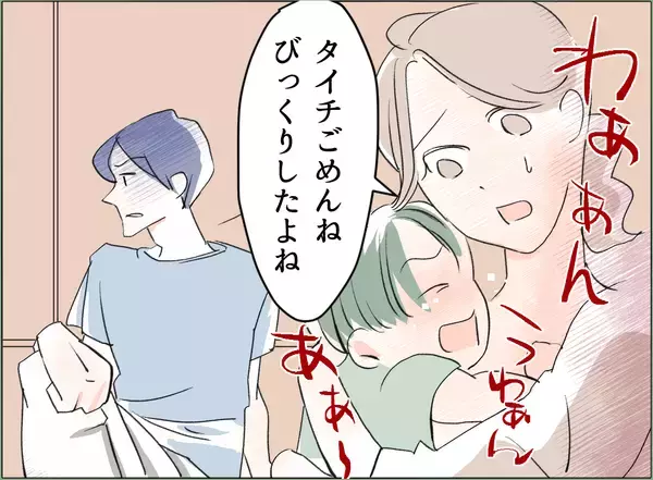 「【漫画】「俺ってそんなに信用がなかったんだな」逆ギレして被害者ヅラ【夫の二重生活 Vol.38】」の画像