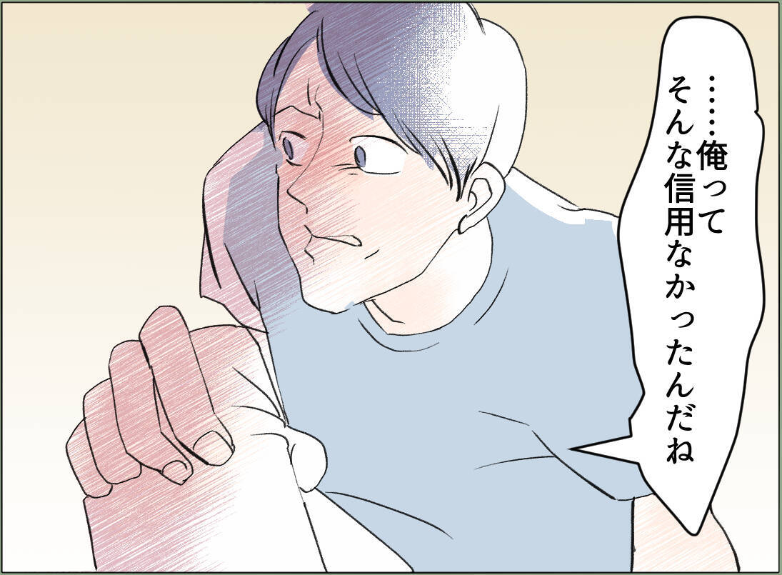 【漫画】「俺ってそんなに信用がなかったんだな」逆ギレして被害者ヅラ【夫の二重生活 Vol.38】