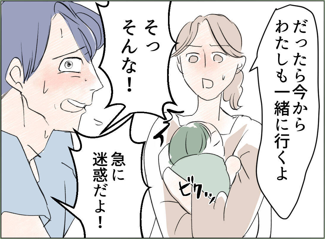 【漫画】「俺ってそんなに信用がなかったんだな」逆ギレして被害者ヅラ【夫の二重生活 Vol.38】