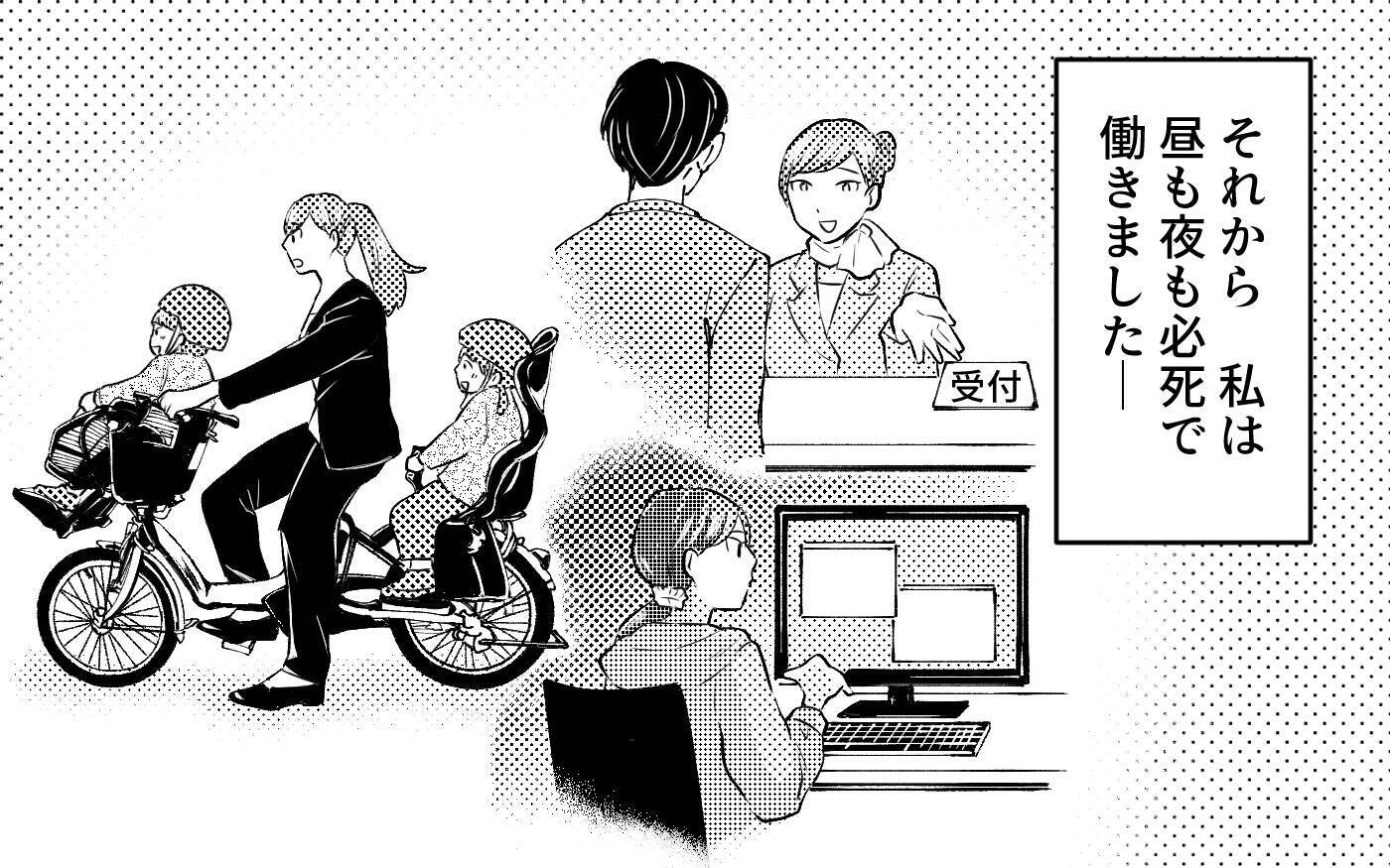「使えねぇな！」変わらない元夫にさらなる被害者…でももう私には関係ない！