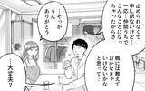 「「使えねぇな！」変わらない元夫にさらなる被害者…でももう私には関係ない！」の画像6