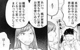 「「使えねぇな！」変わらない元夫にさらなる被害者…でももう私には関係ない！」の画像3