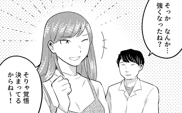 「「使えねぇな！」変わらない元夫にさらなる被害者…でももう私には関係ない！」の画像