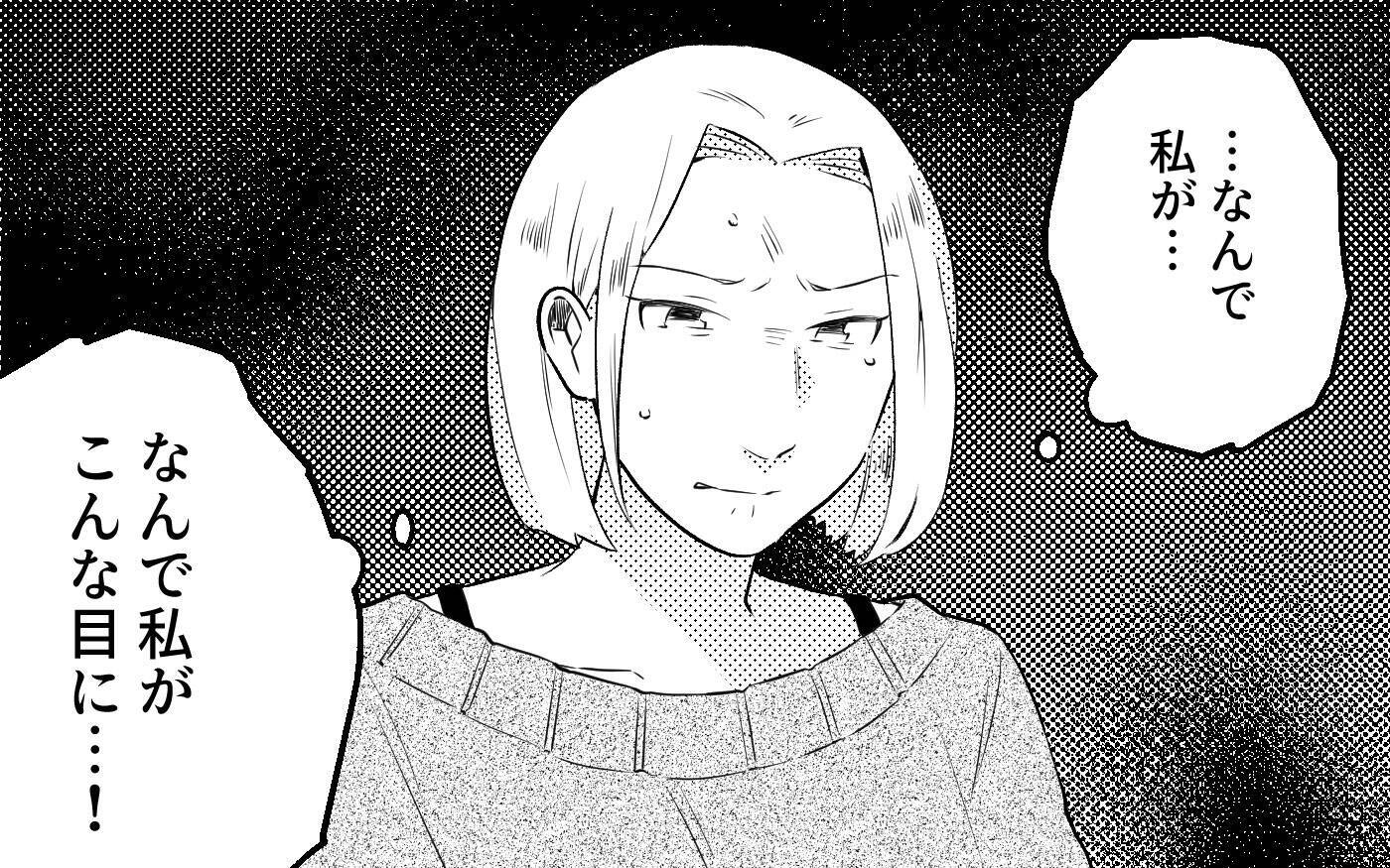 「使えねぇな！」変わらない元夫にさらなる被害者…でももう私には関係ない！